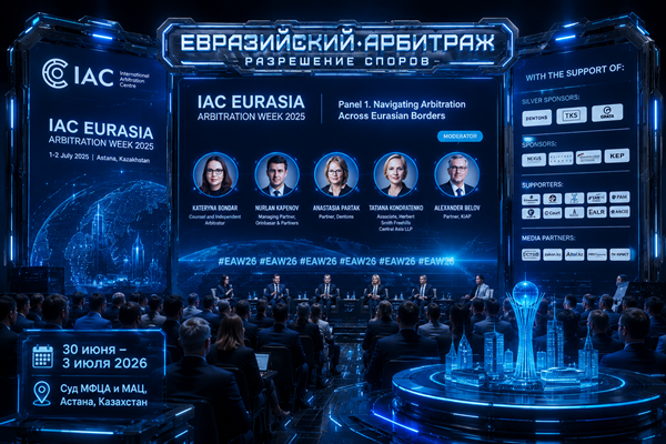 Неделя арбитража